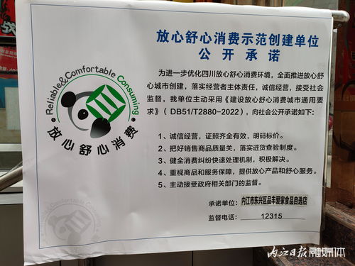 3·15市场监管在行动│助力放心舒心消费，内江482户品牌商家作承诺 为本市场内钢材经营者提供市场管理服务