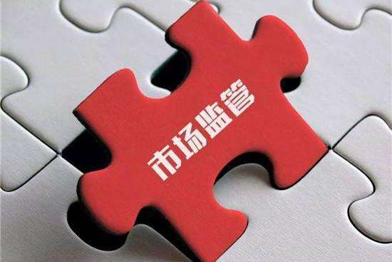 市场监管总局对唯品会（中国）不正当竞争行为作出行政处罚，涉及钢材市场管理服务